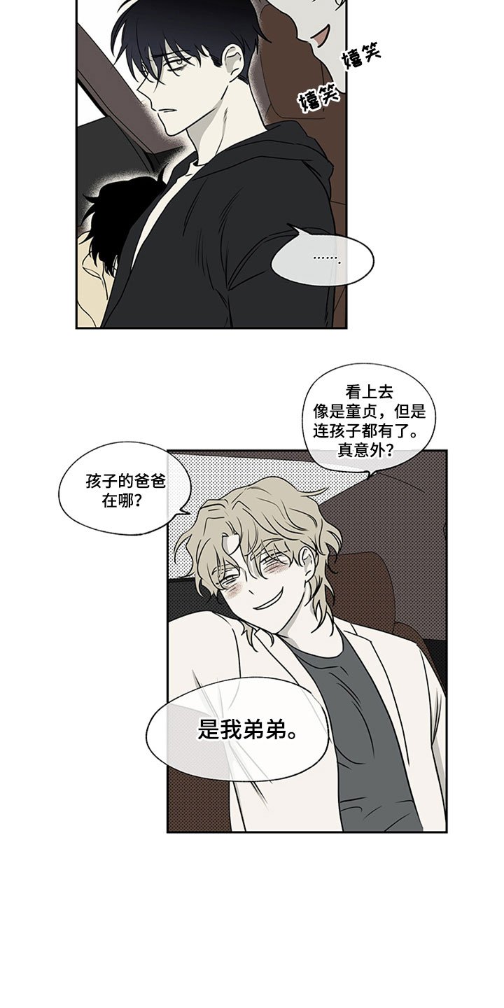 第2章：追债人