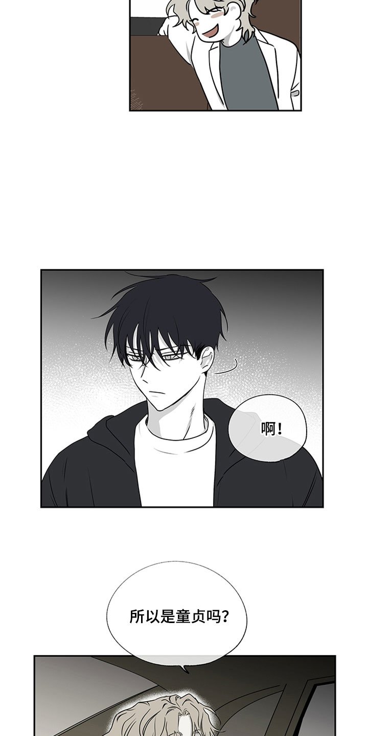 第2章：追债人