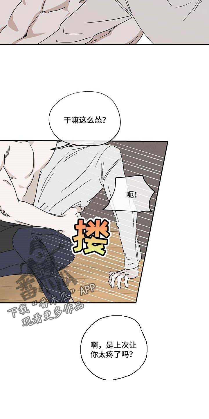 第20章：味道