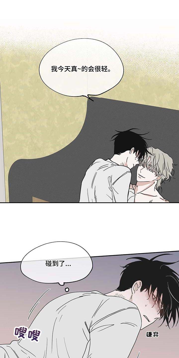 第20章：味道