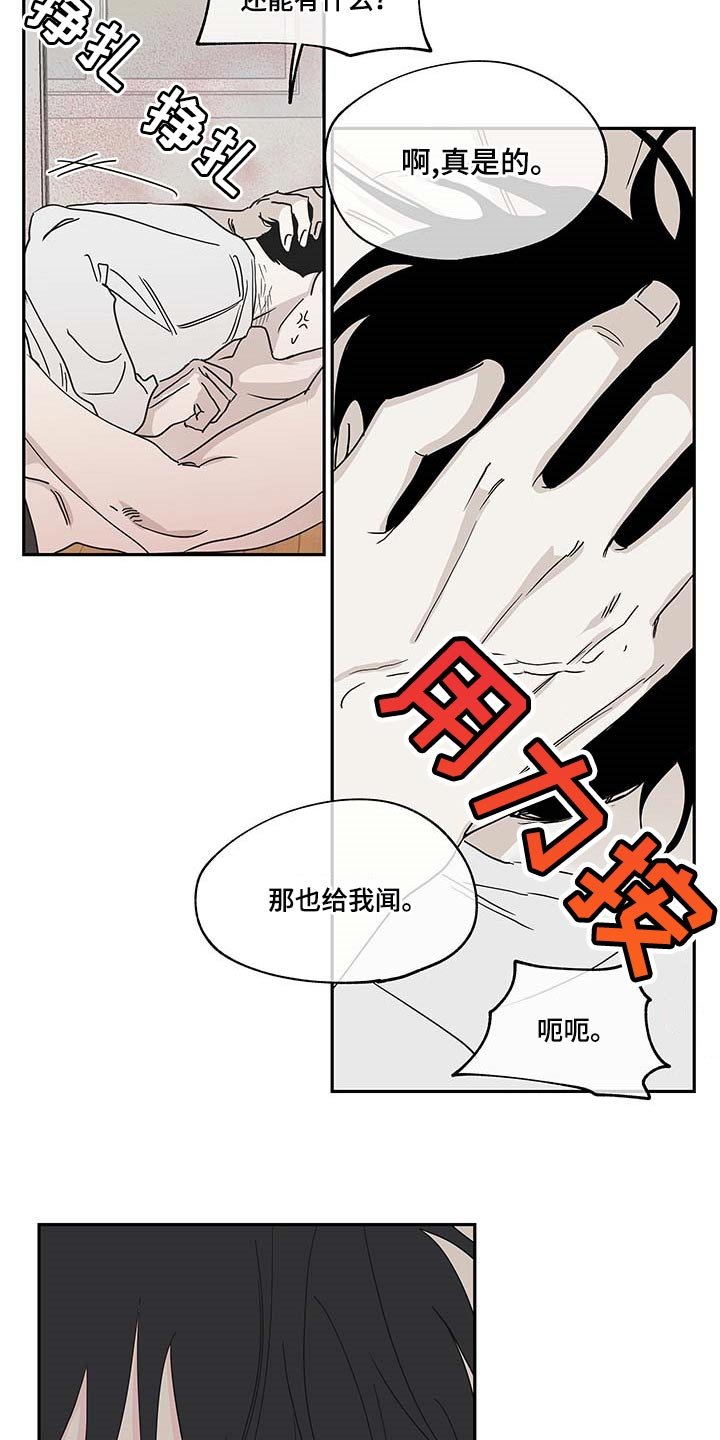 第20章：味道