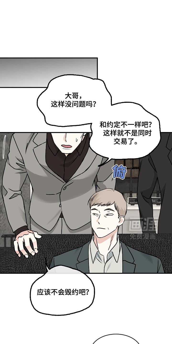 第200章：【第三季】不是喝酒的时候