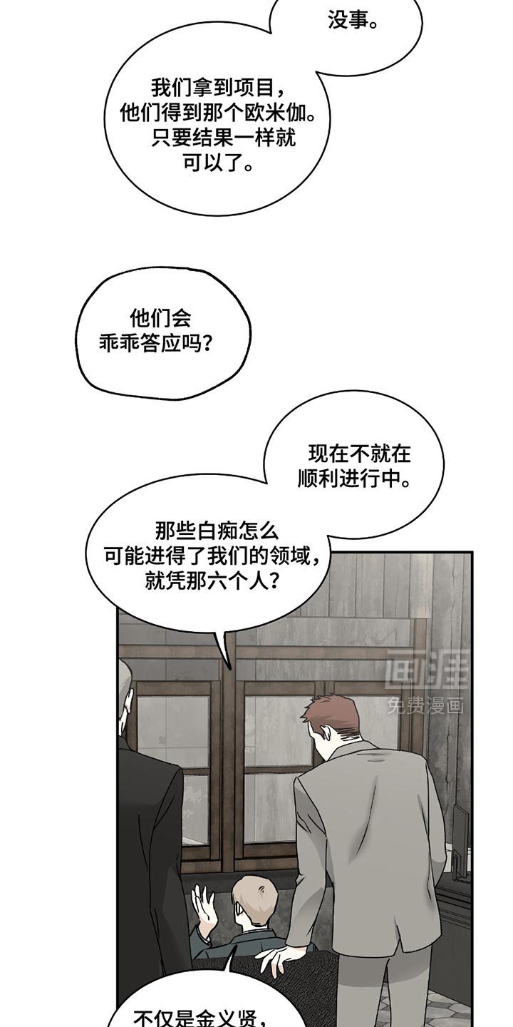 第200章：【第三季】不是喝酒的时候