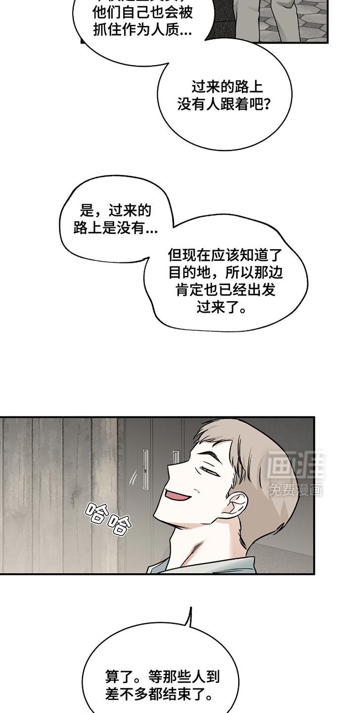 第200章：【第三季】不是喝酒的时候