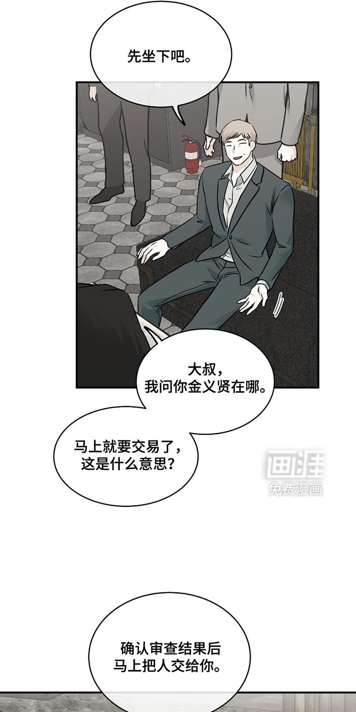 第200章：【第三季】不是喝酒的时候