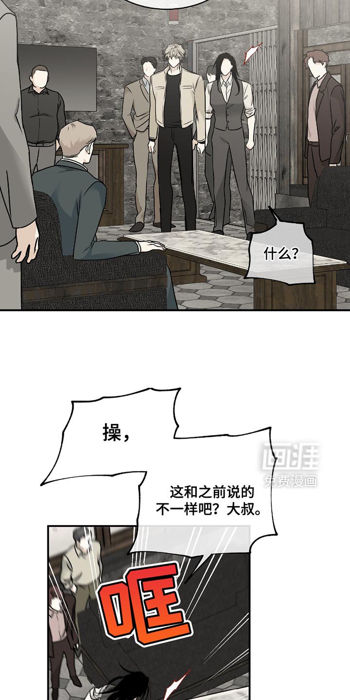 第200章：【第三季】不是喝酒的时候