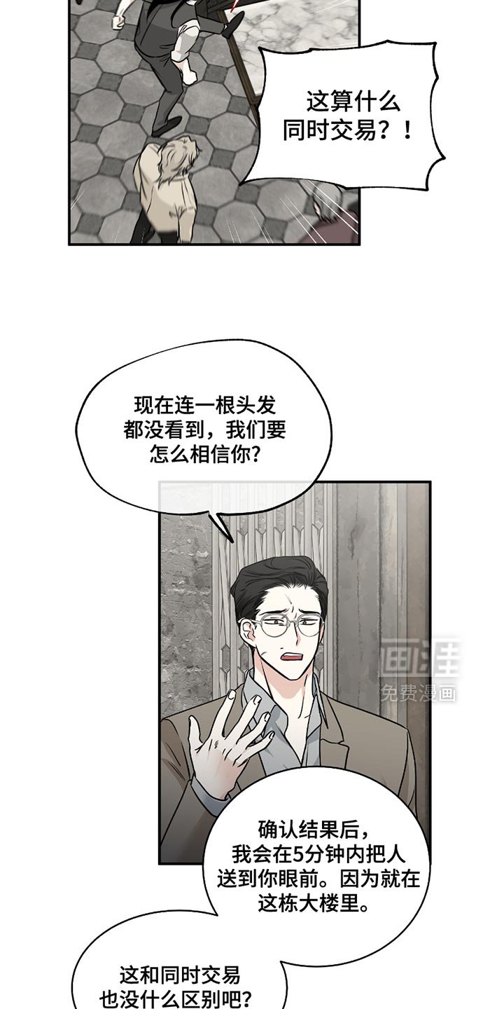 第200章：【第三季】不是喝酒的时候