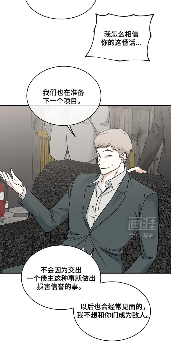 第200章：【第三季】不是喝酒的时候