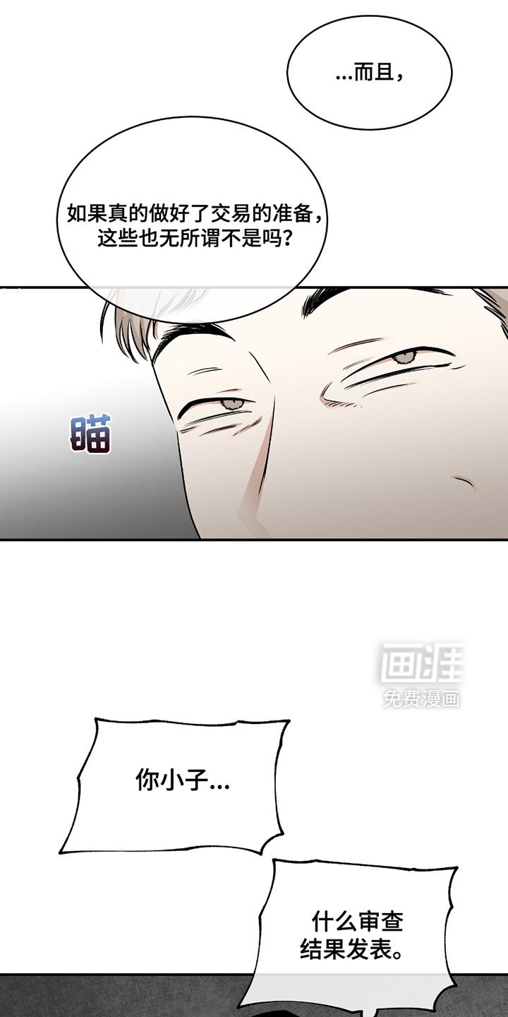 第200章：【第三季】不是喝酒的时候