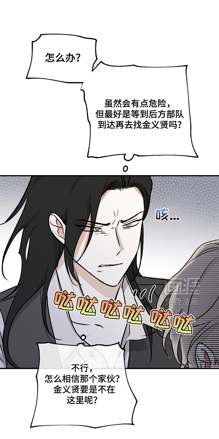第200章：【第三季】不是喝酒的时候