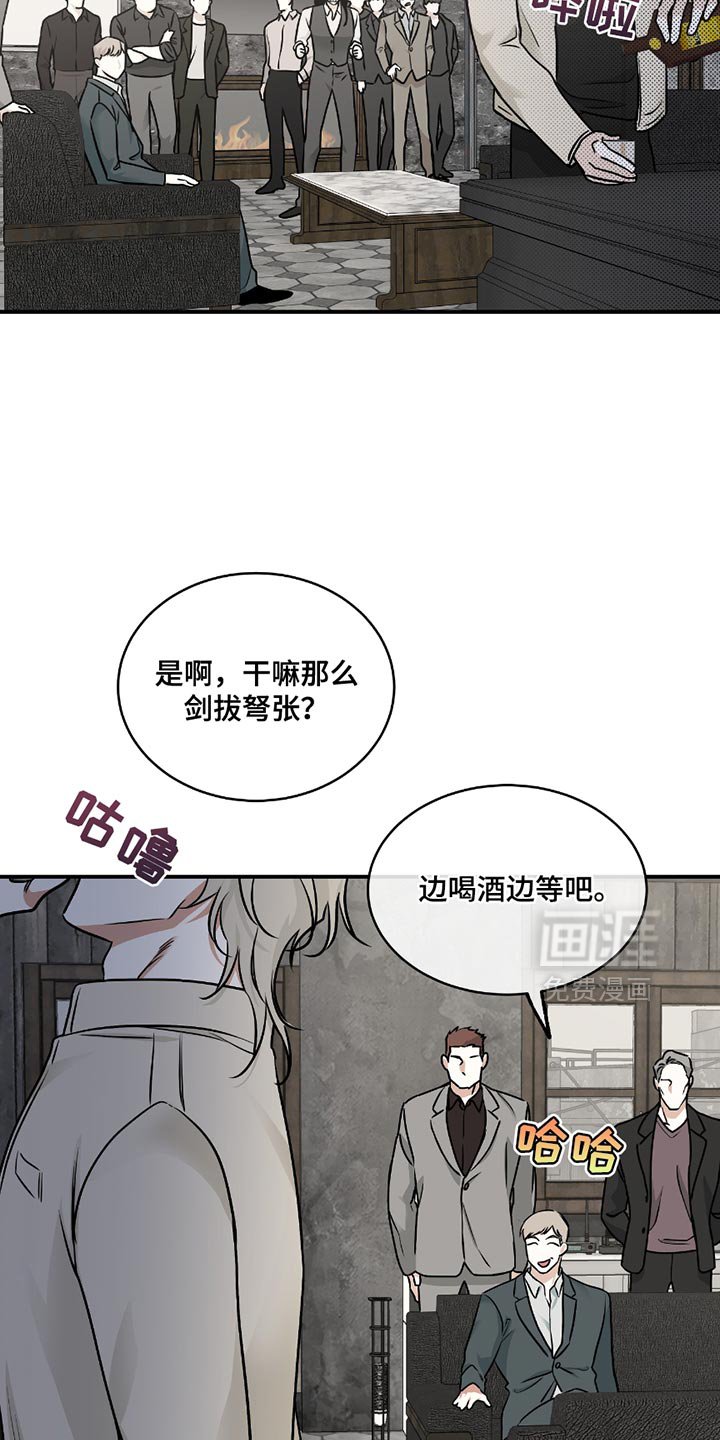 第200章：【第三季】不是喝酒的时候