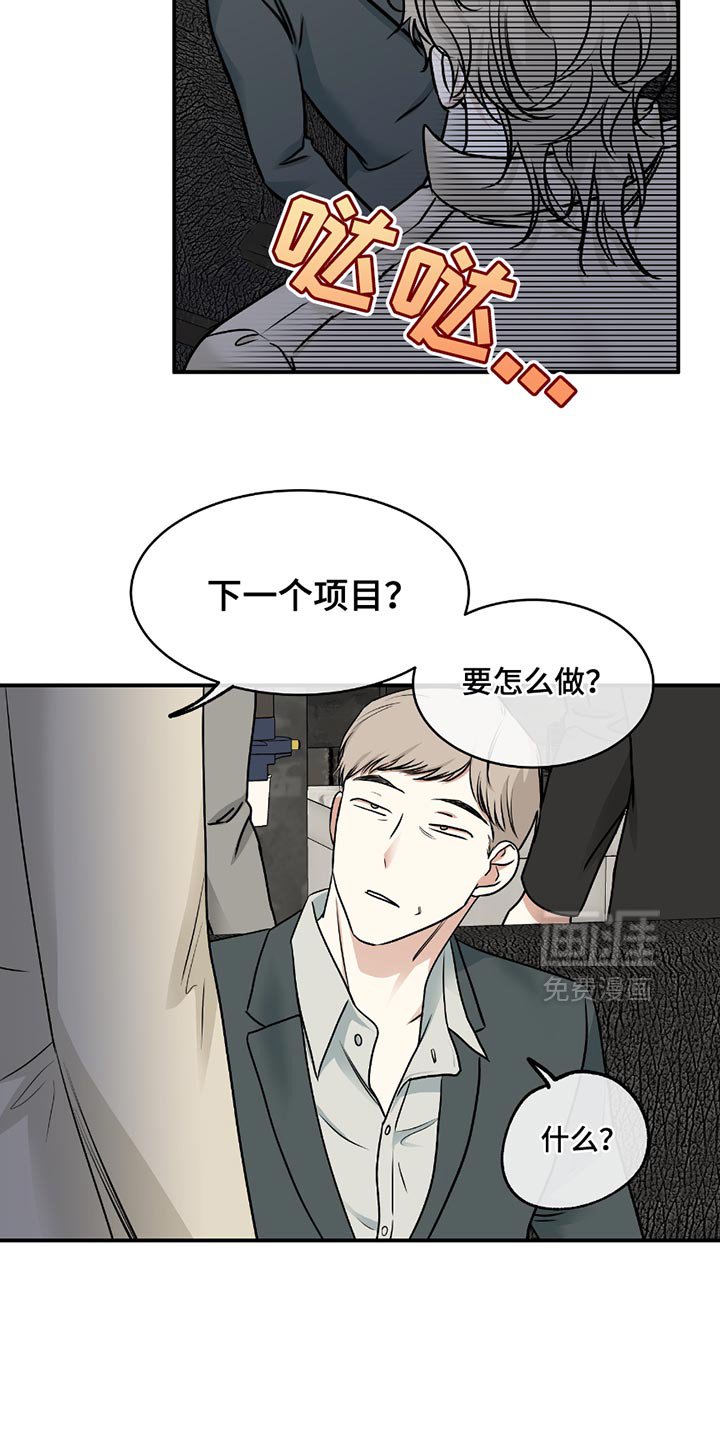 第201章：【第三季】你已经没有明天了