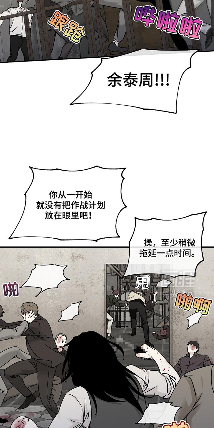 第201章：【第三季】你已经没有明天了