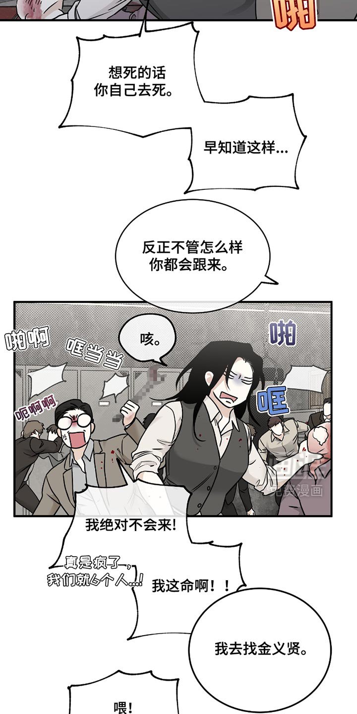 第201章：【第三季】你已经没有明天了