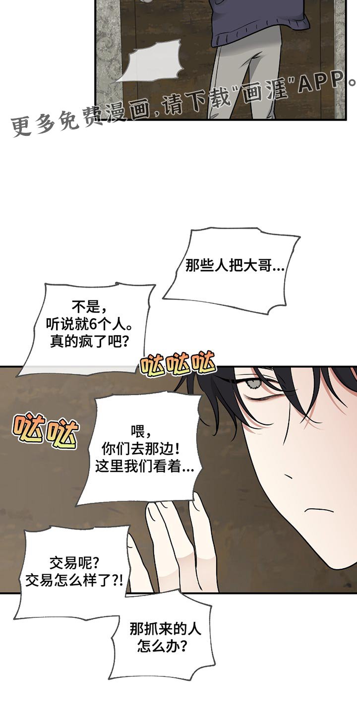 第201章：【第三季】你已经没有明天了