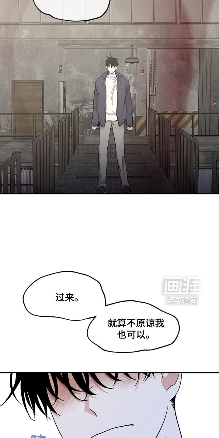 第203章：【第三季】对不起