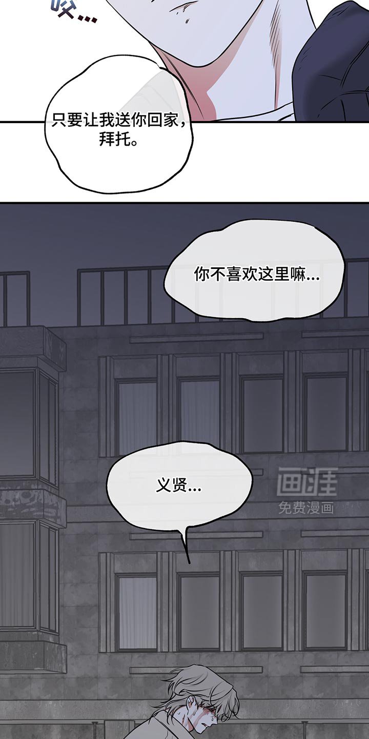 第203章：【第三季】对不起