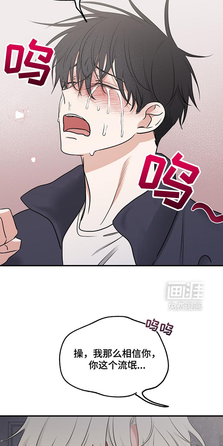 第204章：【第三季】我总是对你做错事