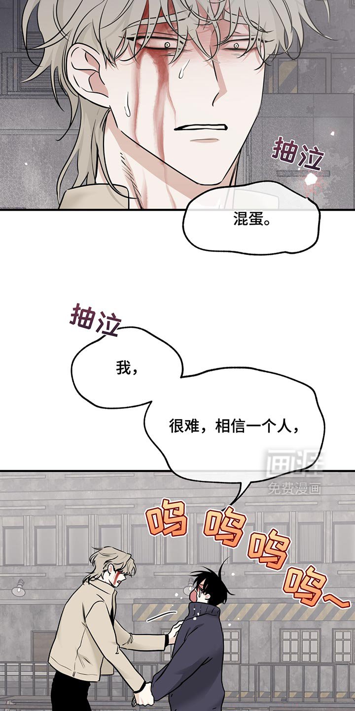 第204章：【第三季】我总是对你做错事