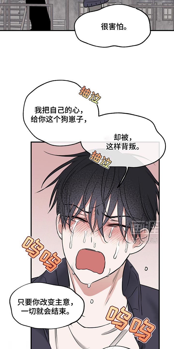 第204章：【第三季】我总是对你做错事