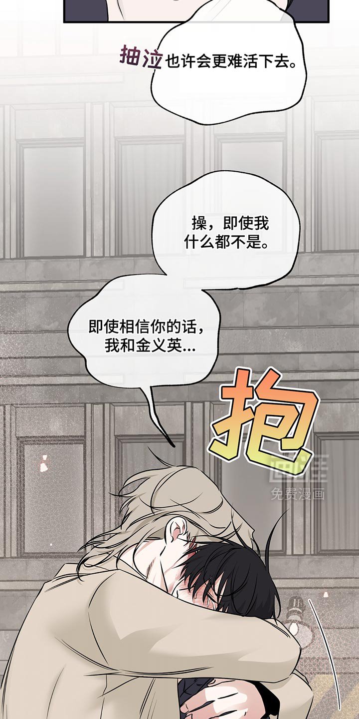 第204章：【第三季】我总是对你做错事