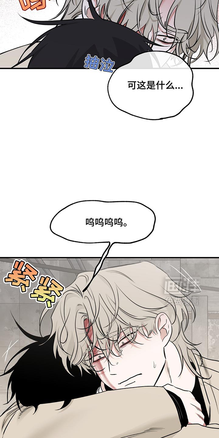 第204章：【第三季】我总是对你做错事
