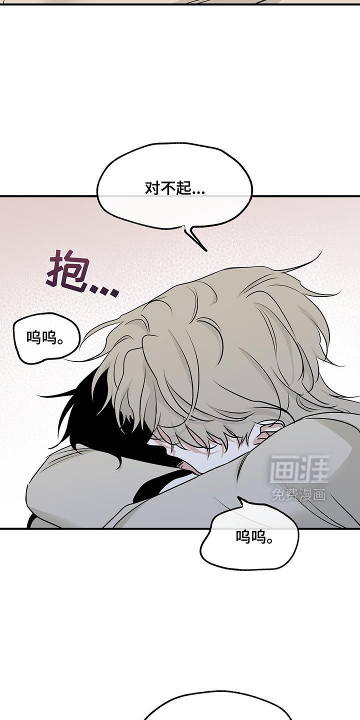 第204章：【第三季】我总是对你做错事