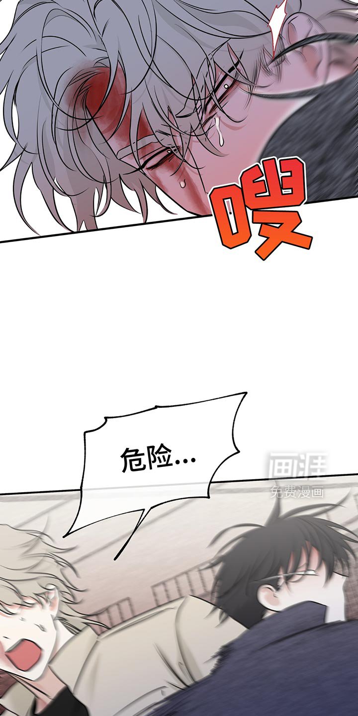 第205章：【第三季】保护你