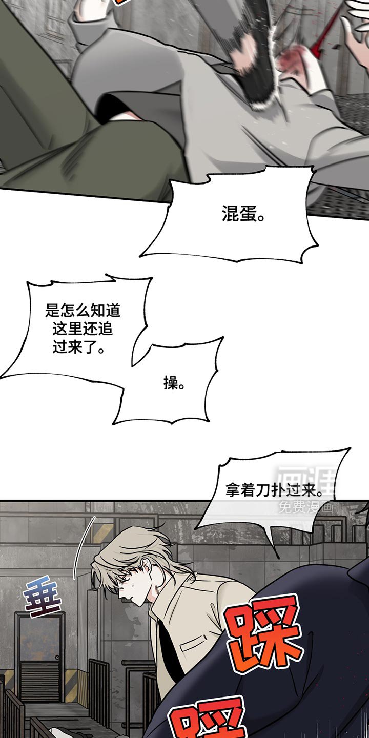 第206章：【第三季】跑！