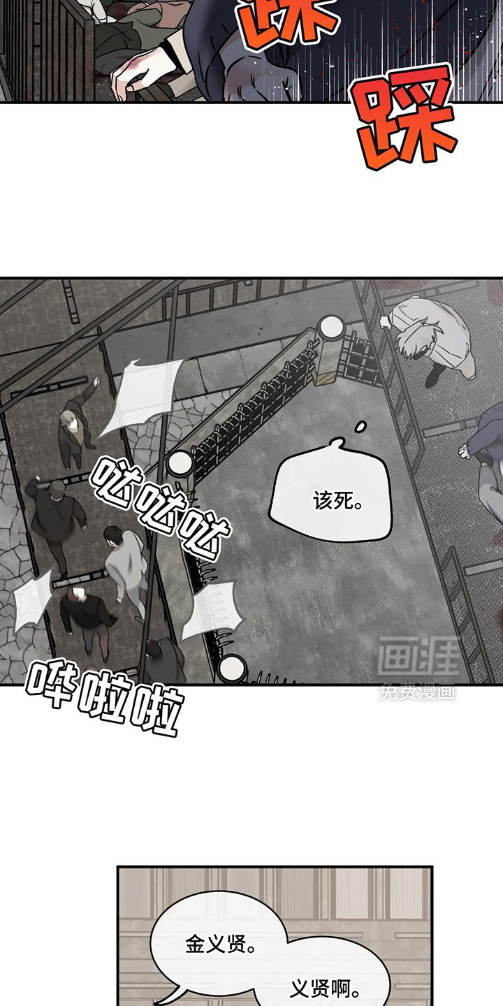 第206章：【第三季】跑！