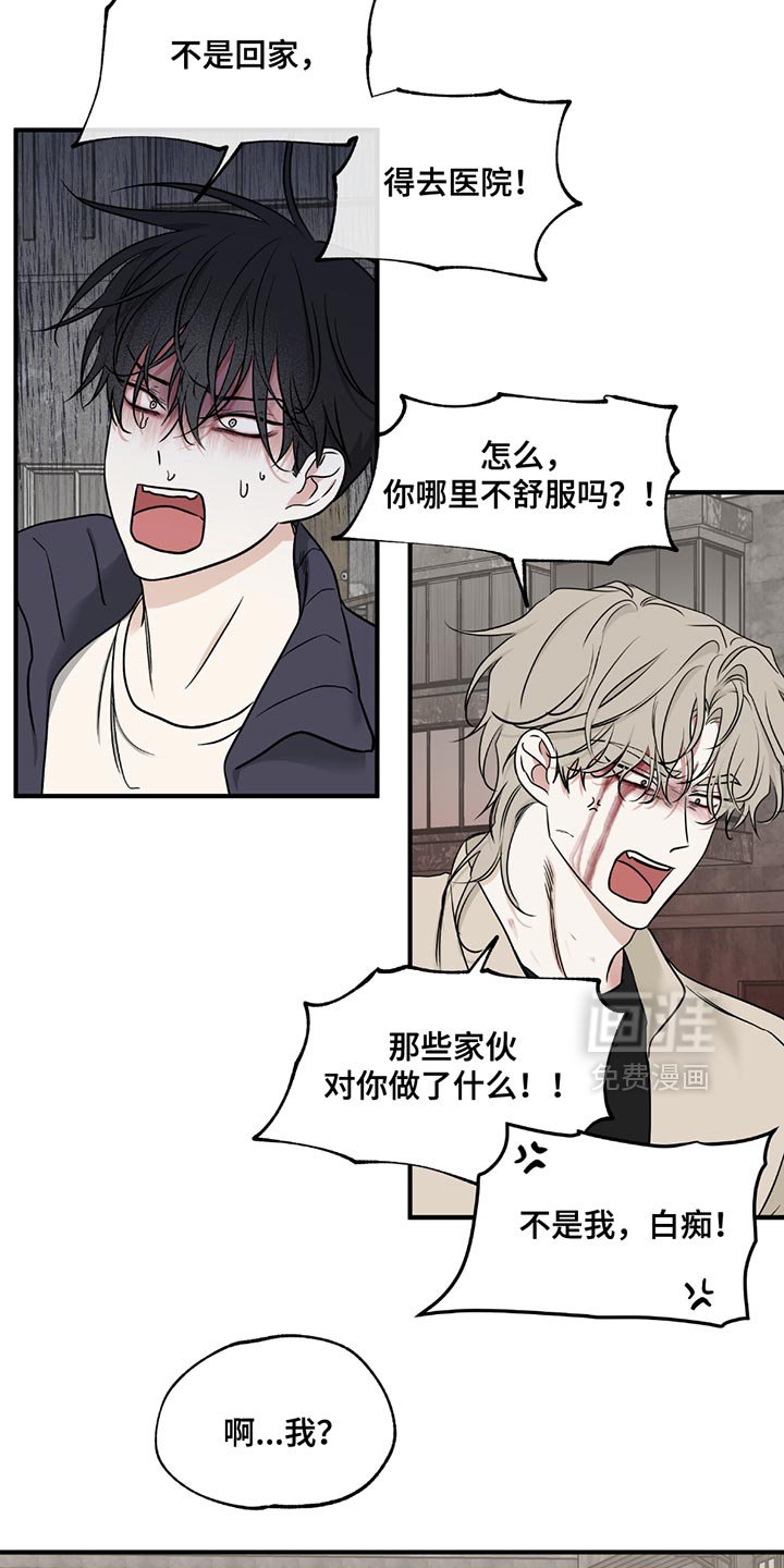 第206章：【第三季】跑！
