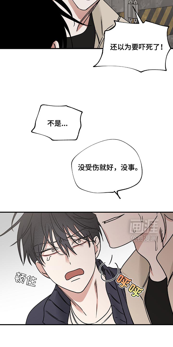 第206章：【第三季】跑！