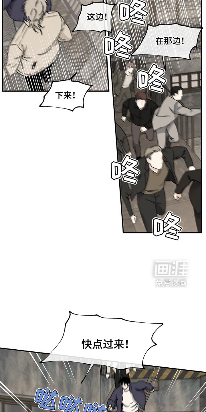 第206章：【第三季】跑！