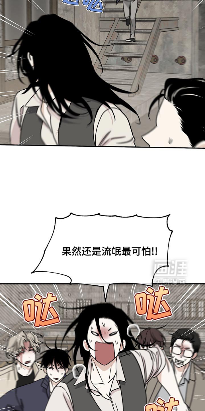 第206章：【第三季】跑！