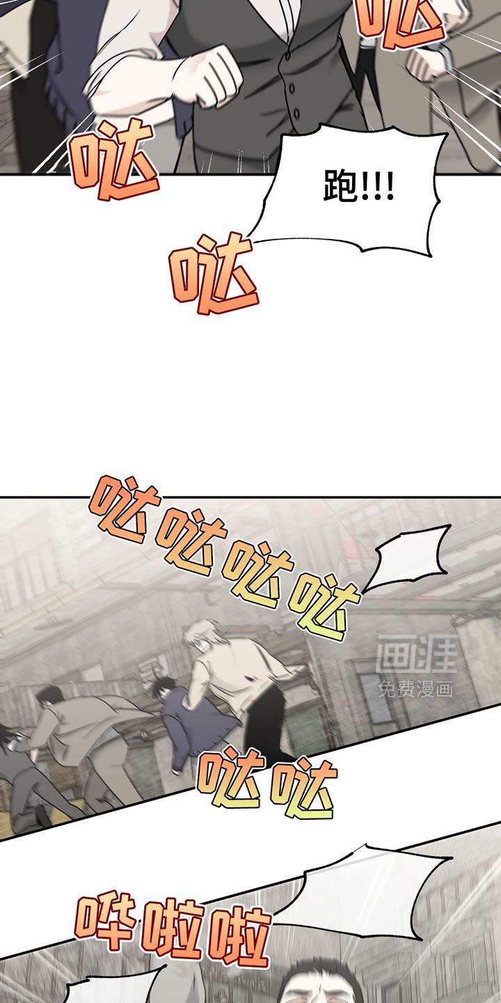 第206章：【第三季】跑！