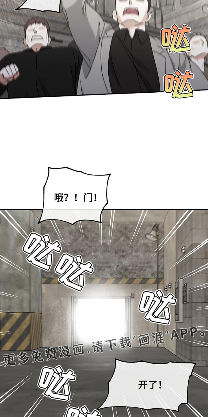 第206章：【第三季】跑！