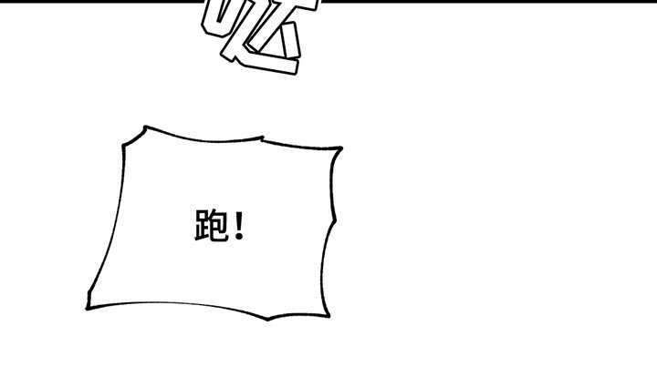 第206章：【第三季】跑！
