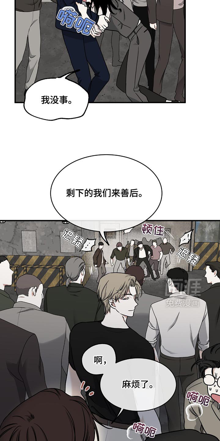 第207章：【第三季】太好了