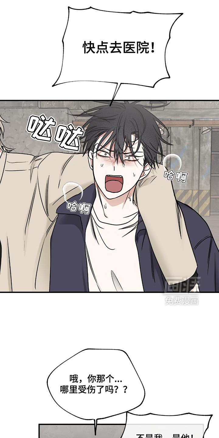 第207章：【第三季】太好了