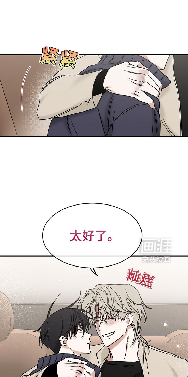 第207章：【第三季】太好了