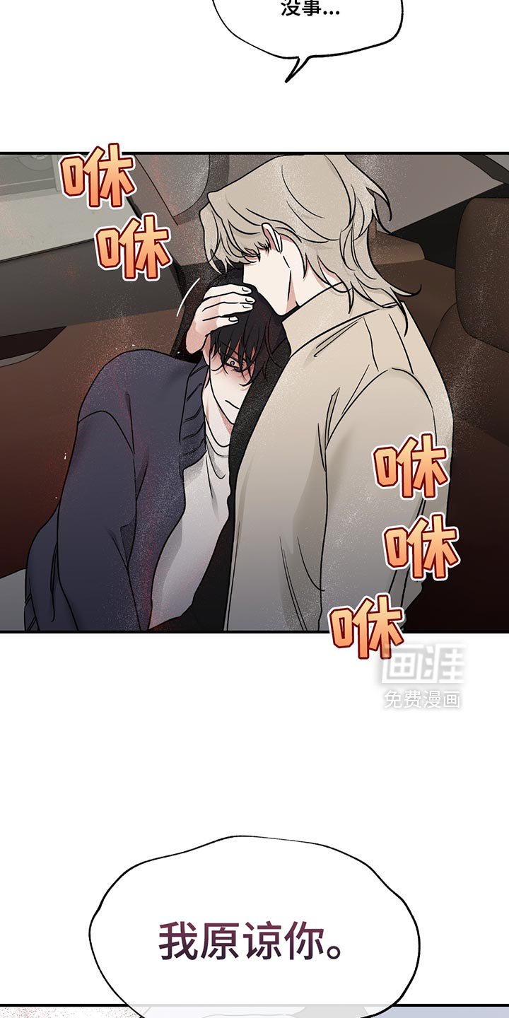 第208章：【第三季】我原谅你