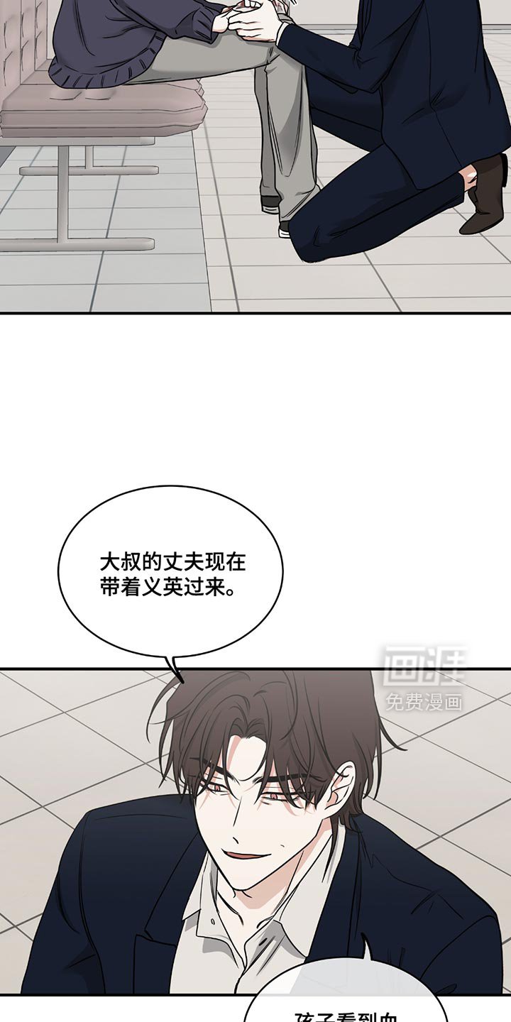 第209章：【第三季】会没事的