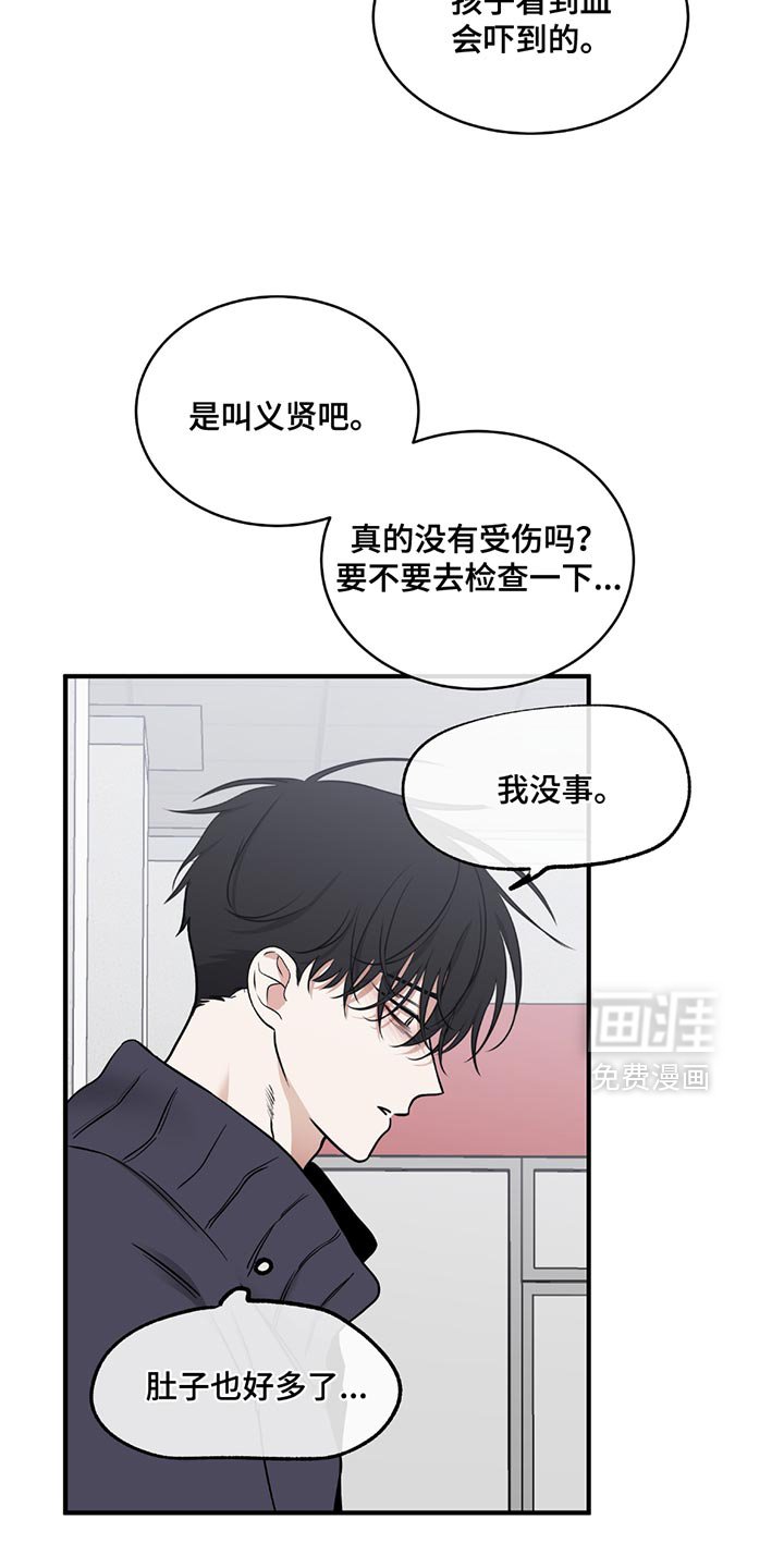 第209章：【第三季】会没事的