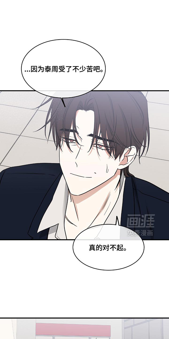 第209章：【第三季】会没事的