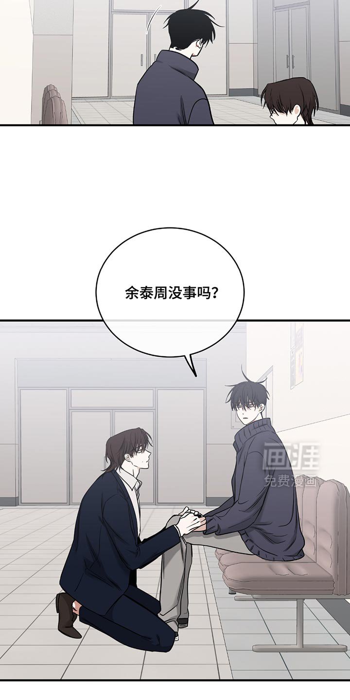 第209章：【第三季】会没事的