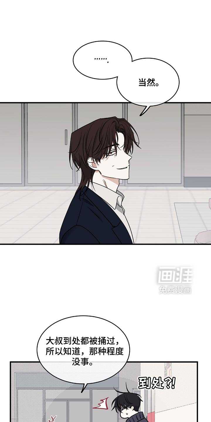 第209章：【第三季】会没事的