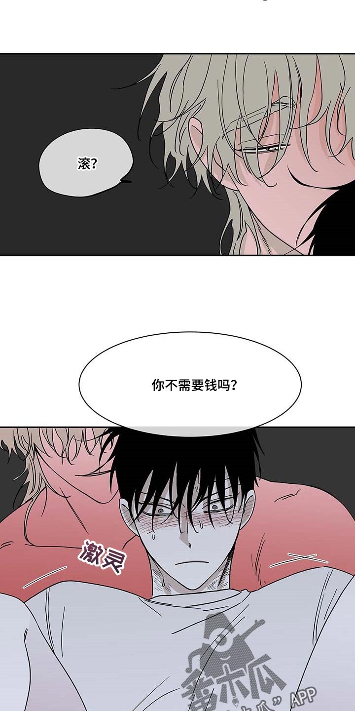 第21章：悲惨