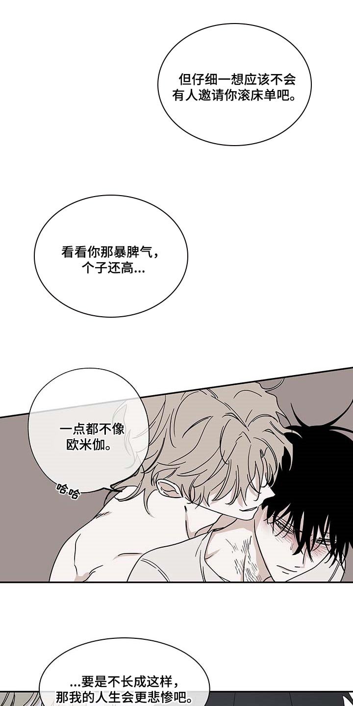 第21章：悲惨