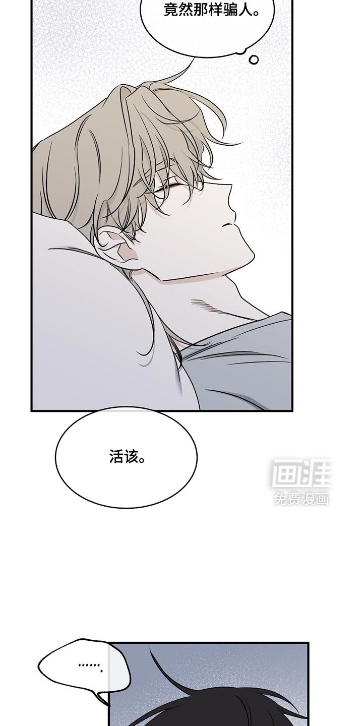 第210章：【第三季】你是谁？