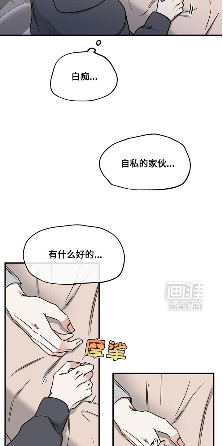 第210章：【第三季】你是谁？